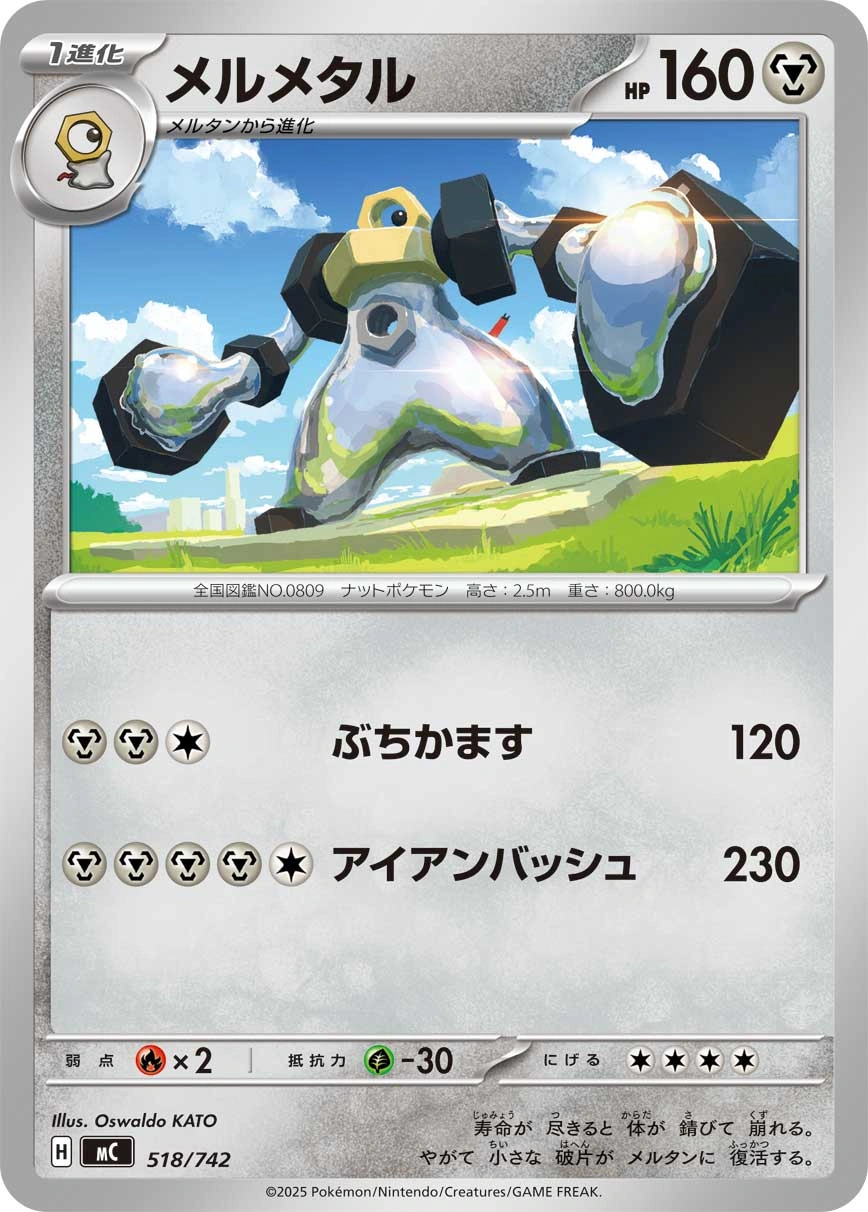 Carte Melmetal — MEGA Start Deck 100 Battle Collection