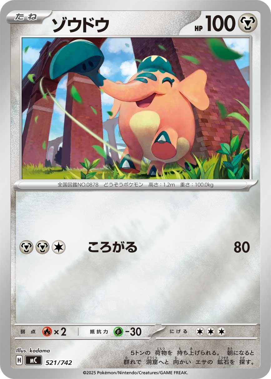 Carte Charibari — MEGA Start Deck 100 Battle Collection