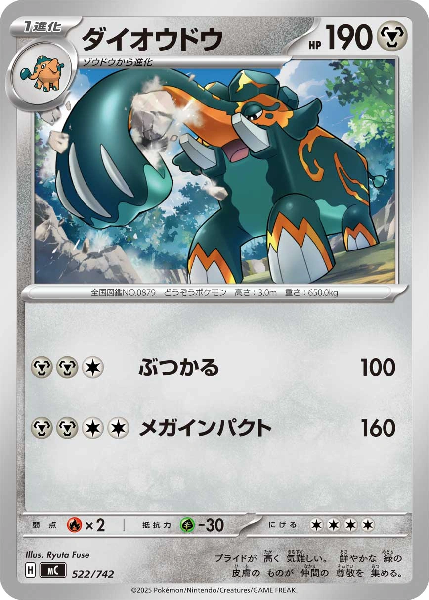 Carte Pachyradjah — MEGA Start Deck 100 Battle Collection