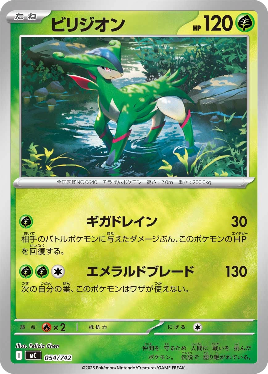 Carte Viridium — MEGA Start Deck 100 Battle Collection