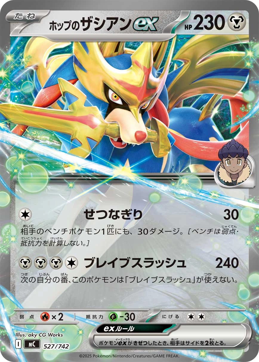 Carte Zacian ex de Nabil — MEGA Start Deck 100 Battle Collection
