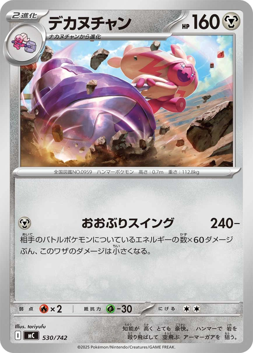 Carte Forgelina — MEGA Start Deck 100 Battle Collection