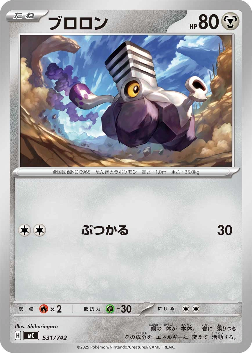 Carte Vrombi — MEGA Start Deck 100 Battle Collection