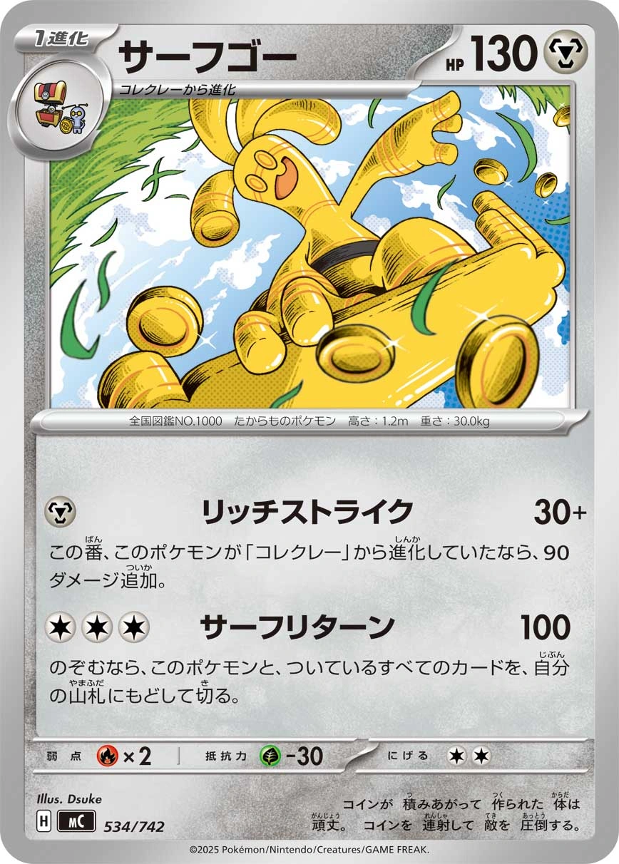 Carte Gromago — MEGA Start Deck 100 Battle Collection
