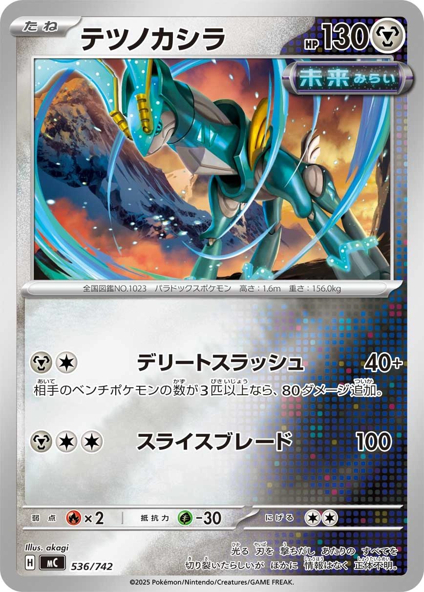 Carte Chef-de-Fer — MEGA Start Deck 100 Battle Collection