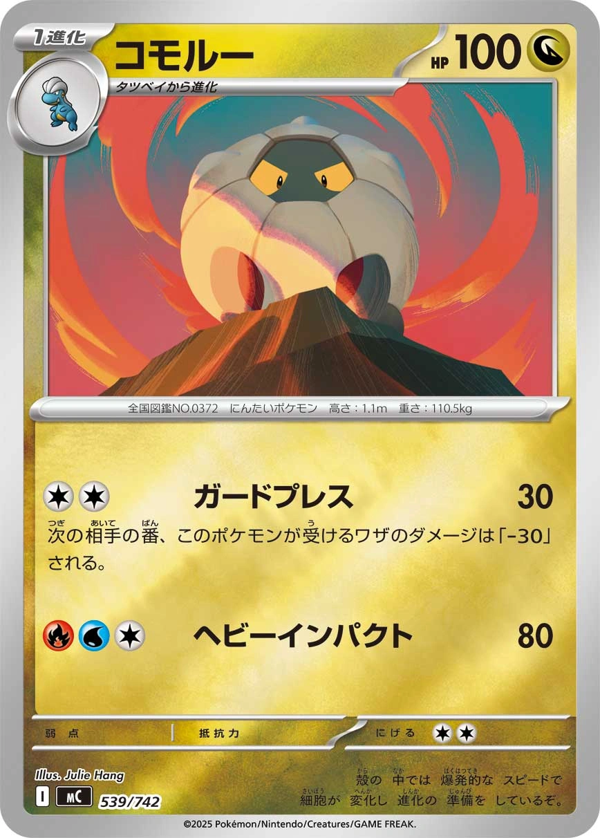 Carte Drackhaus — MEGA Start Deck 100 Battle Collection