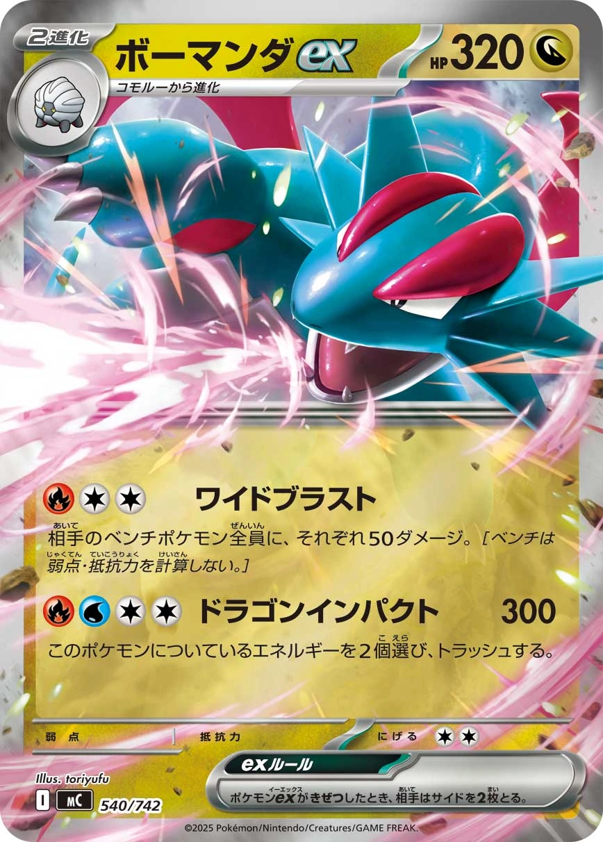 Carte Drattak ex — MEGA Start Deck 100 Battle Collection