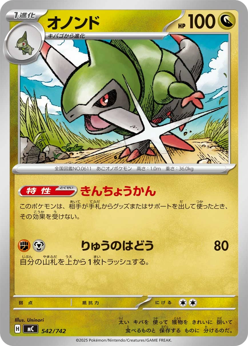 Carte Incisache — MEGA Start Deck 100 Battle Collection