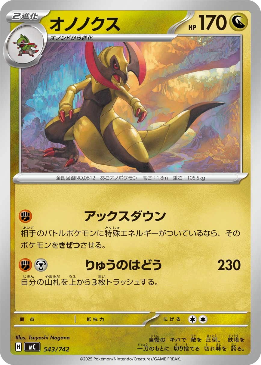 Carte Tranchodon — MEGA Start Deck 100 Battle Collection