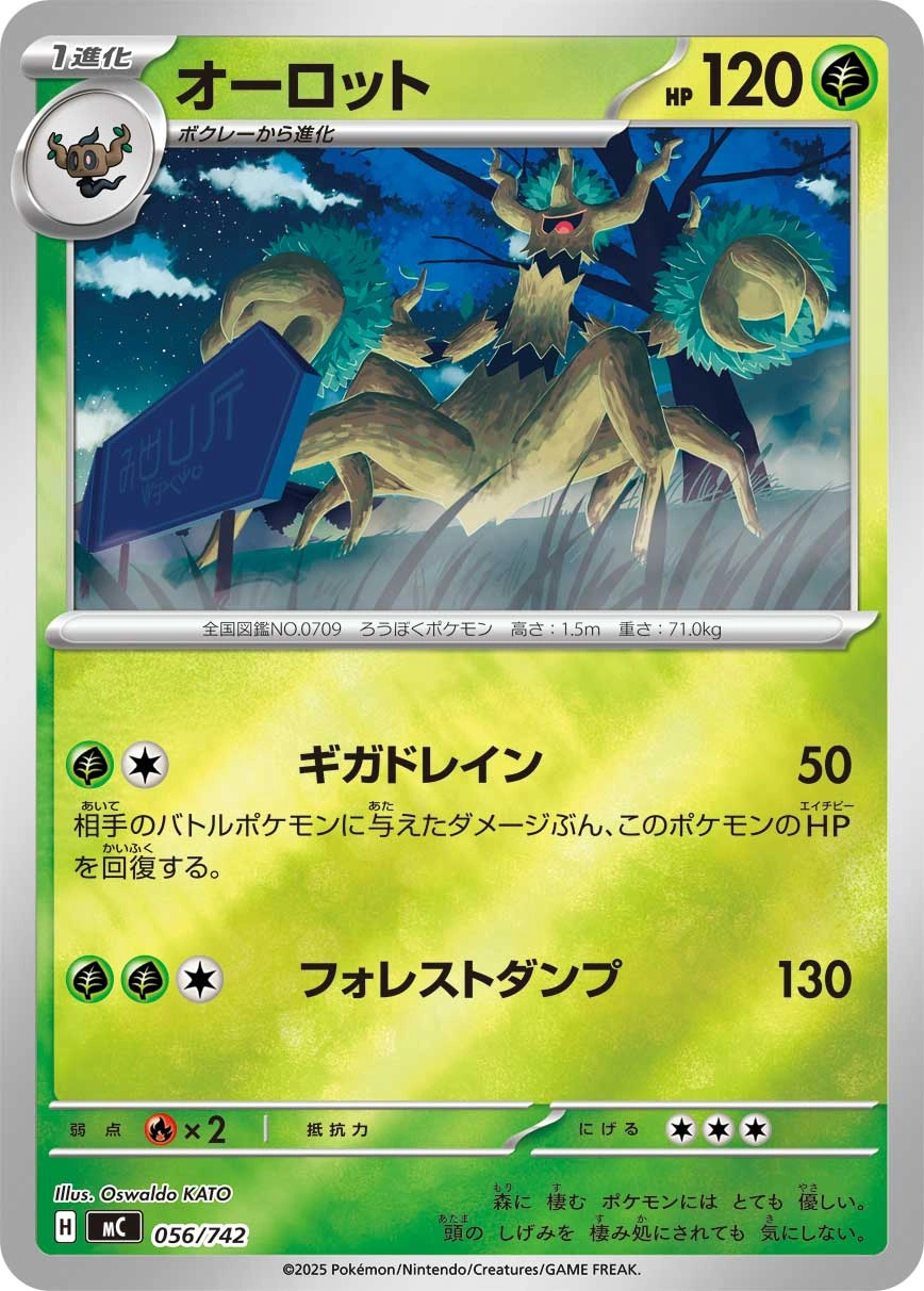 Carte Desséliande — MEGA Start Deck 100 Battle Collection