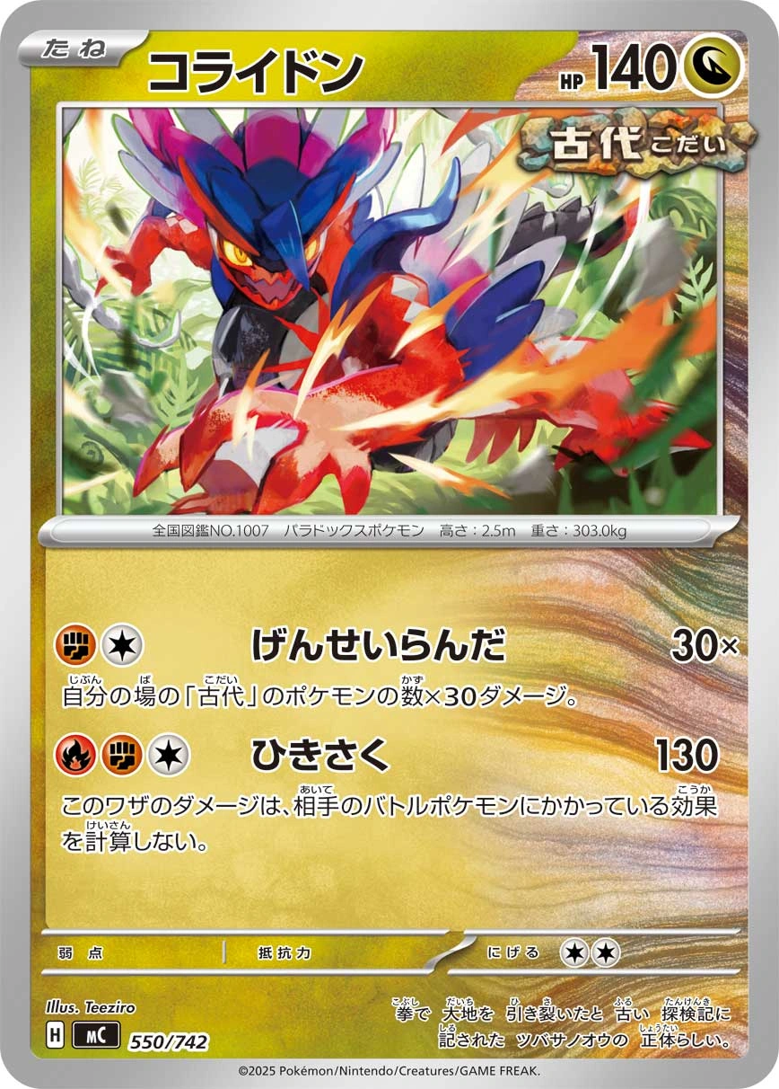 Carte Koraidon — MEGA Start Deck 100 Battle Collection