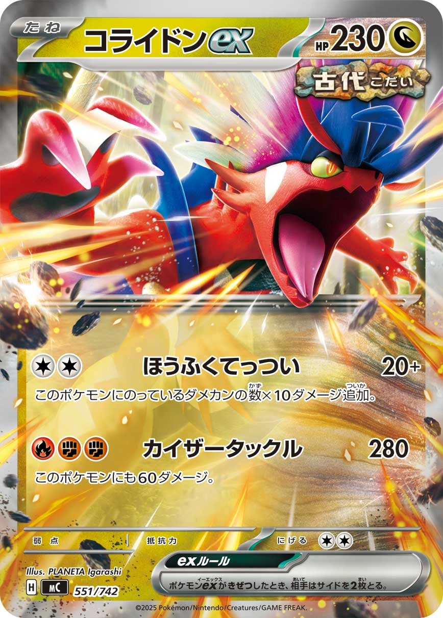 Carte Koraidon ex — MEGA Start Deck 100 Battle Collection