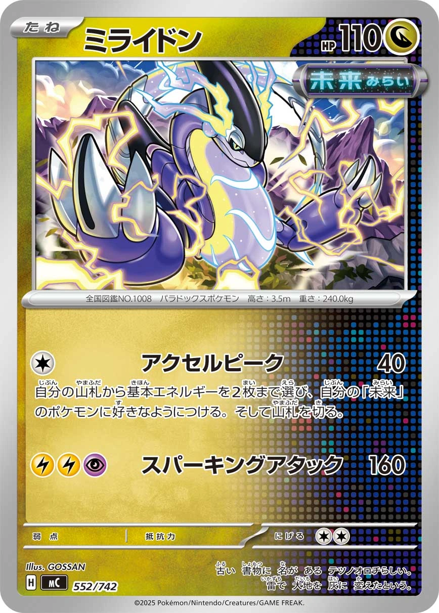Carte Miraidon — MEGA Start Deck 100 Battle Collection