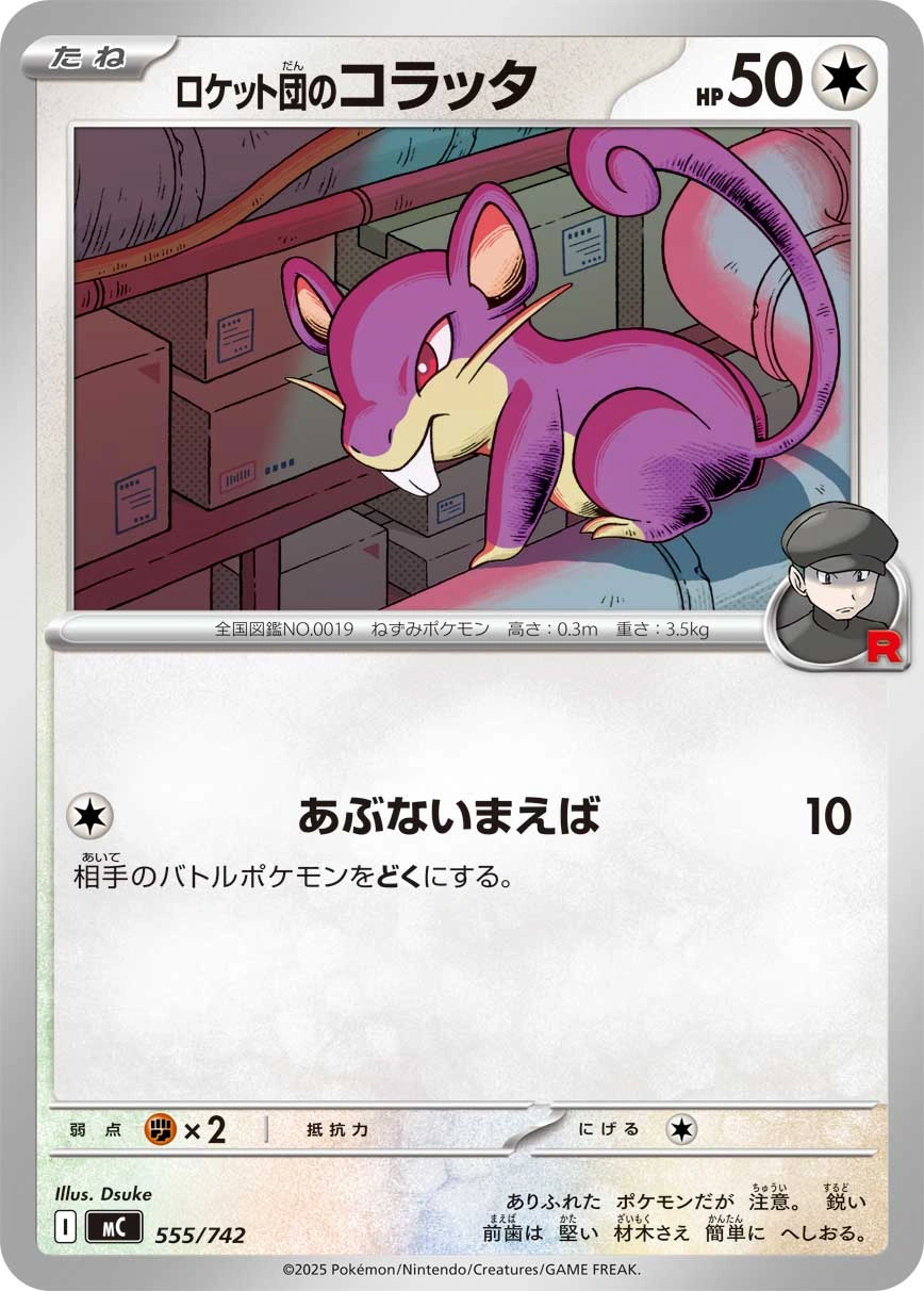 Carte Rattata de la Team Rocket — MEGA Start Deck 100 Battle Collection