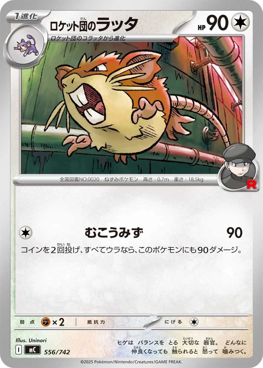 Carte Rattatac de la Team Rocket — MEGA Start Deck 100 Battle Collection