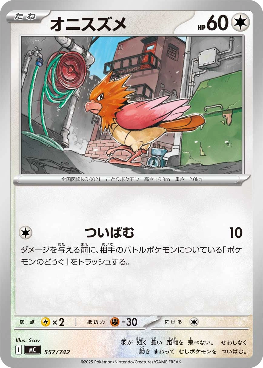 Carte Piafabec — MEGA Start Deck 100 Battle Collection