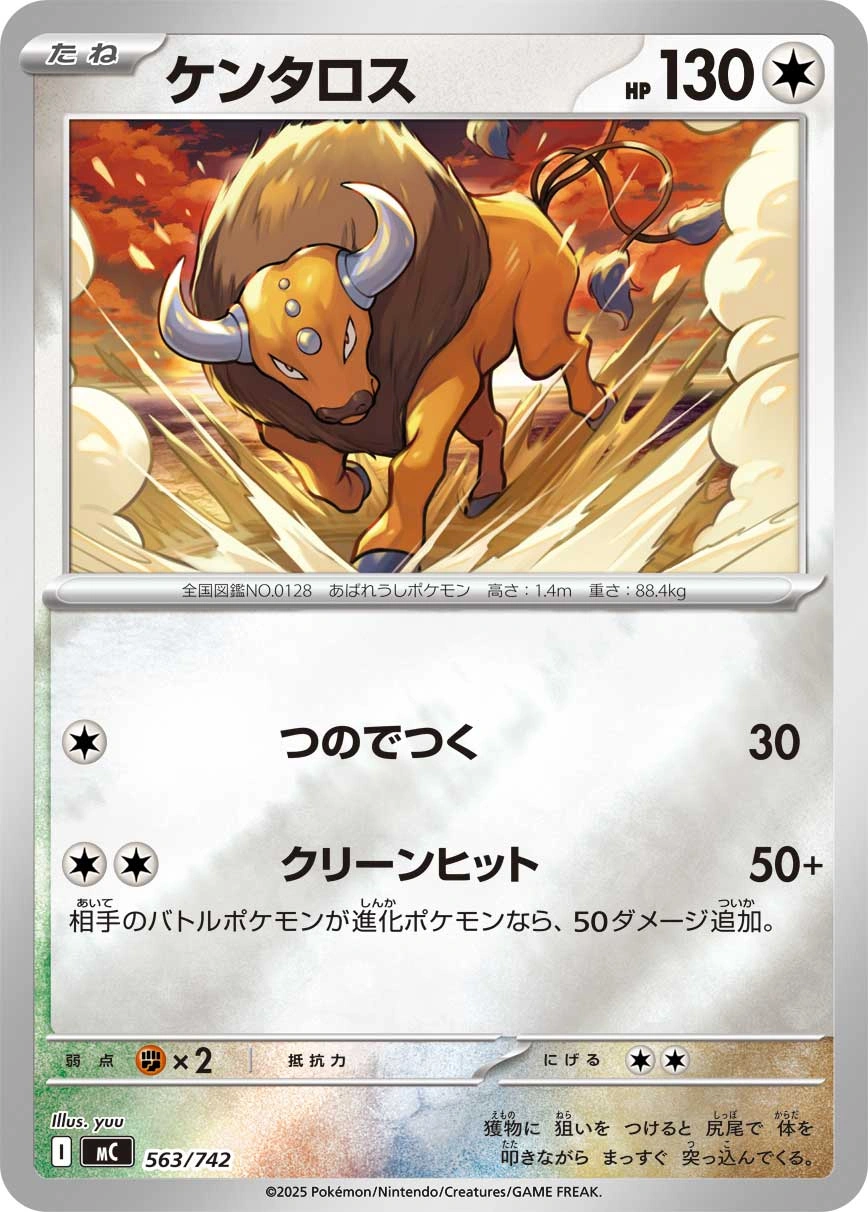 Carte Tauros — MEGA Start Deck 100 Battle Collection