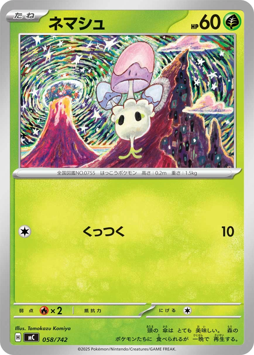 Carte Spododo — MEGA Start Deck 100 Battle Collection