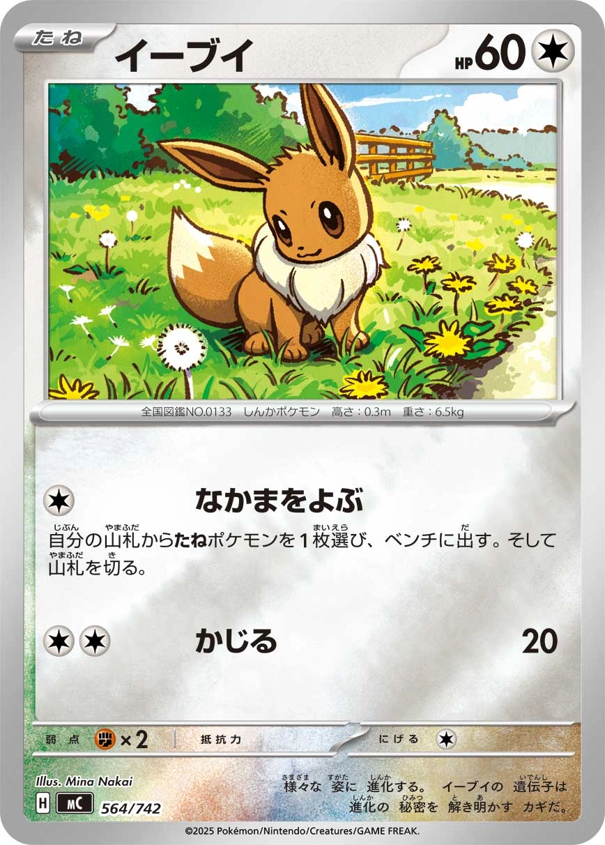 Carte Évoli — MEGA Start Deck 100 Battle Collection