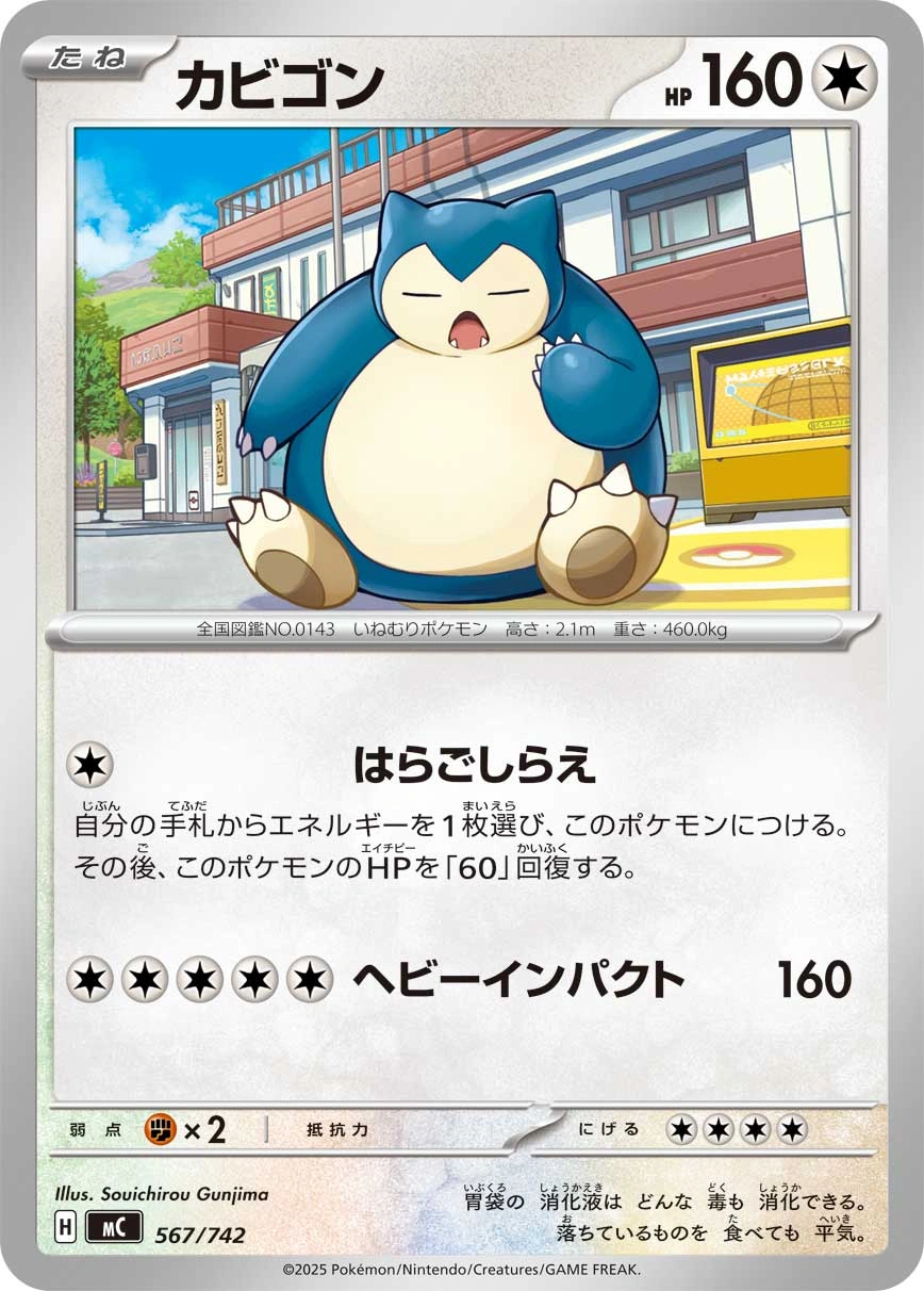 Carte Ronflex — MEGA Start Deck 100 Battle Collection