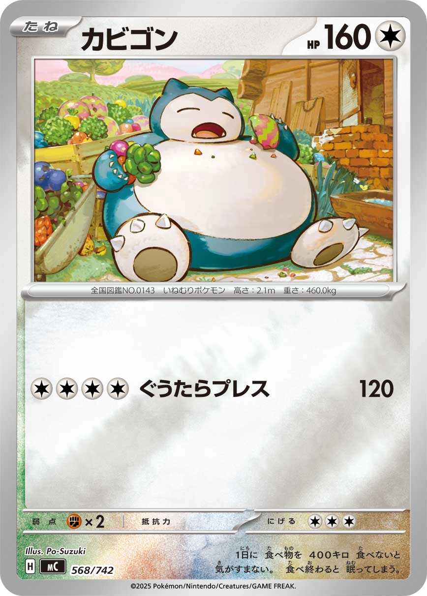 Carte Ronflex — MEGA Start Deck 100 Battle Collection