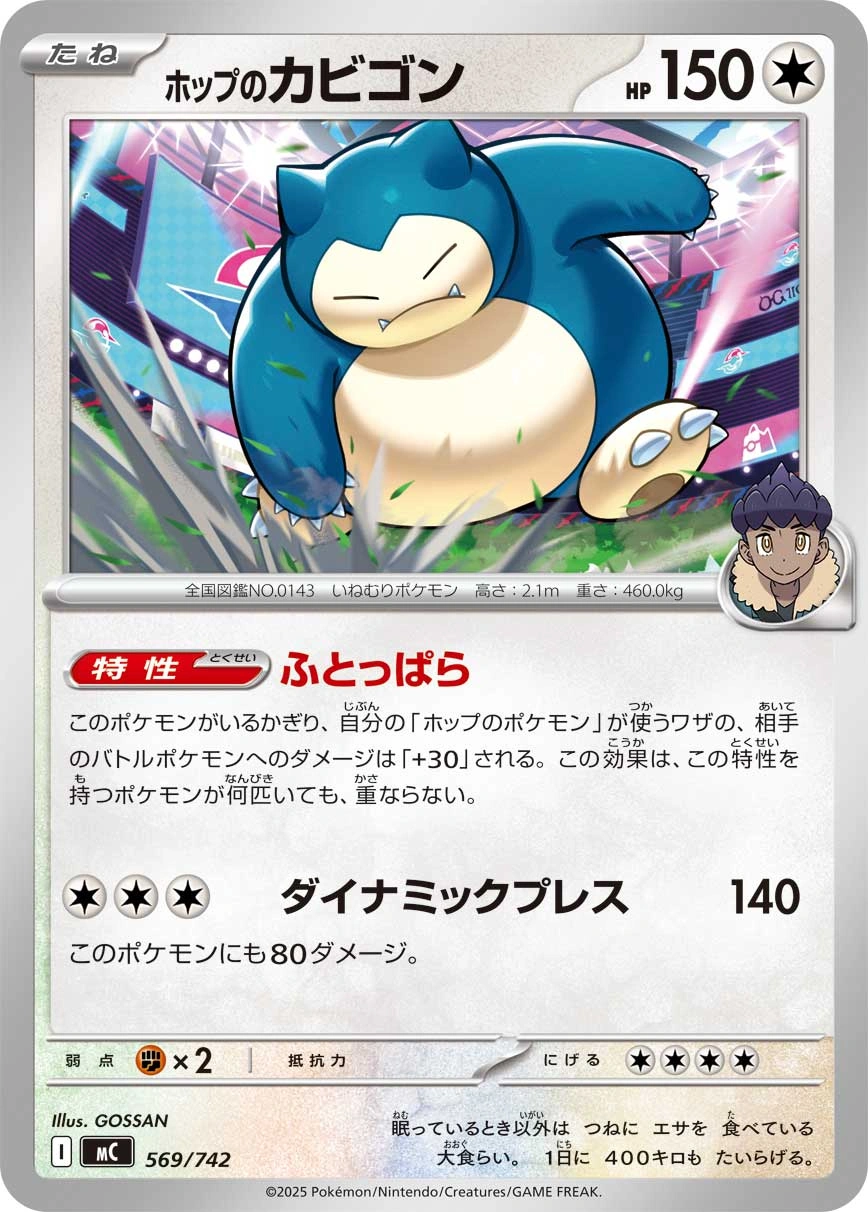 Carte Ronflex de Nabil — MEGA Start Deck 100 Battle Collection