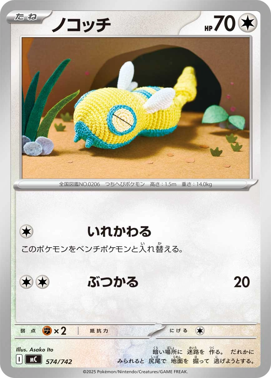 Carte Insolourdo — MEGA Start Deck 100 Battle Collection