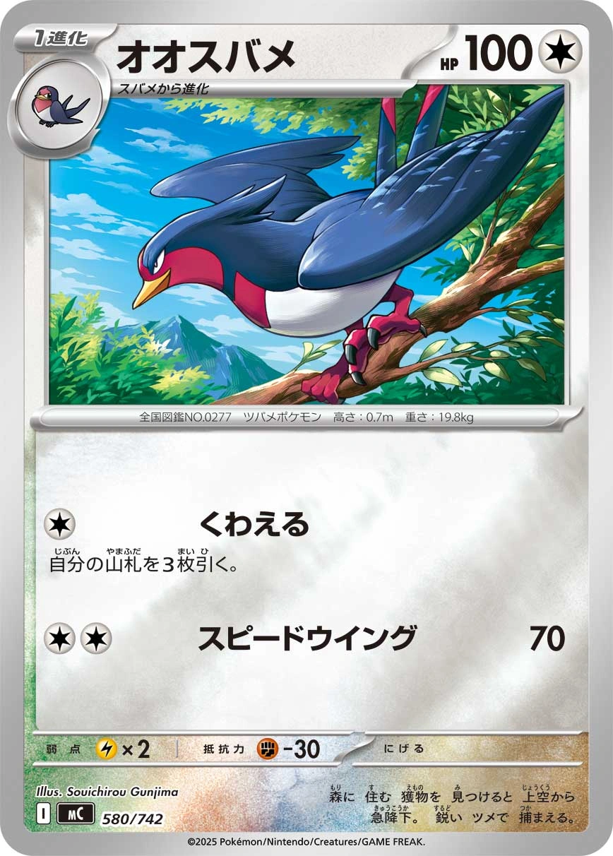 Carte Hélédelle — MEGA Start Deck 100 Battle Collection