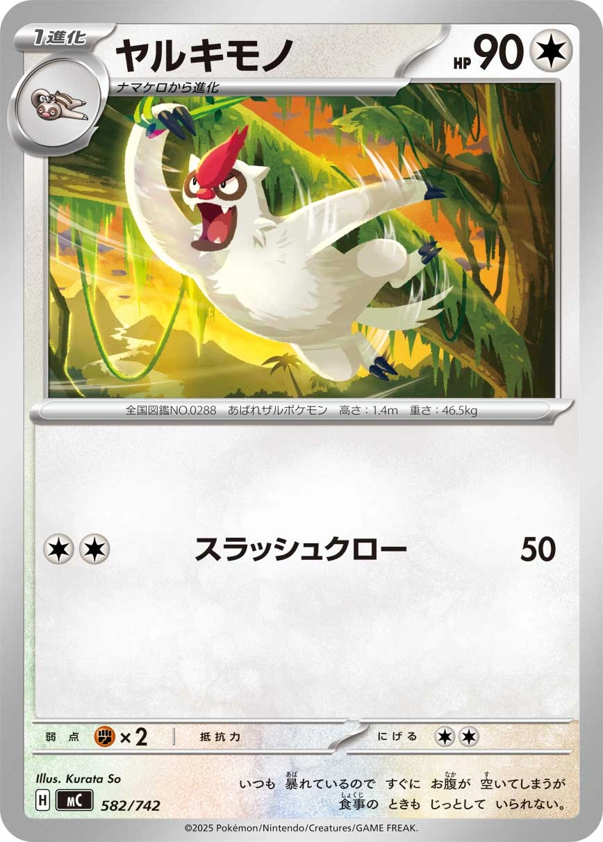 Carte Vigoroth — MEGA Start Deck 100 Battle Collection