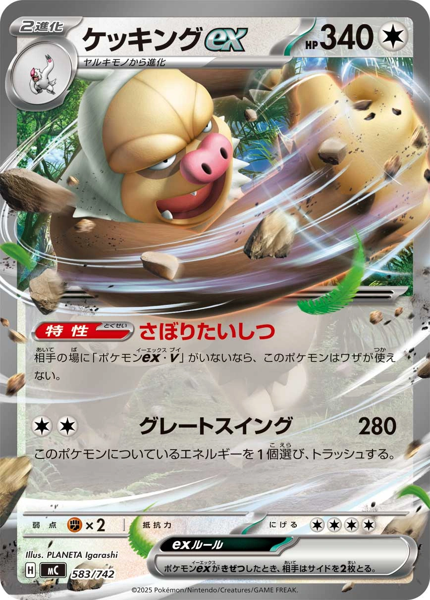 Carte Monaflèmit ex — MEGA Start Deck 100 Battle Collection