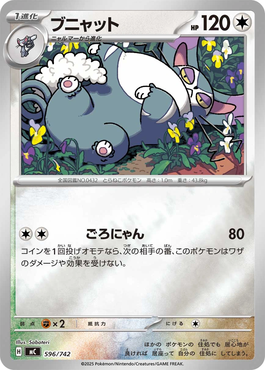 Carte Chaffreux — MEGA Start Deck 100 Battle Collection