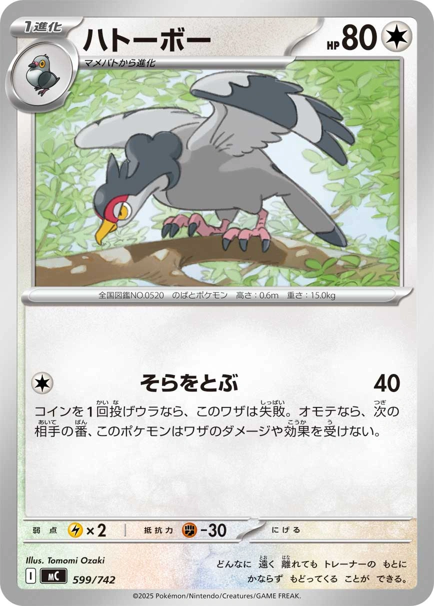 Carte Colombeau — MEGA Start Deck 100 Battle Collection