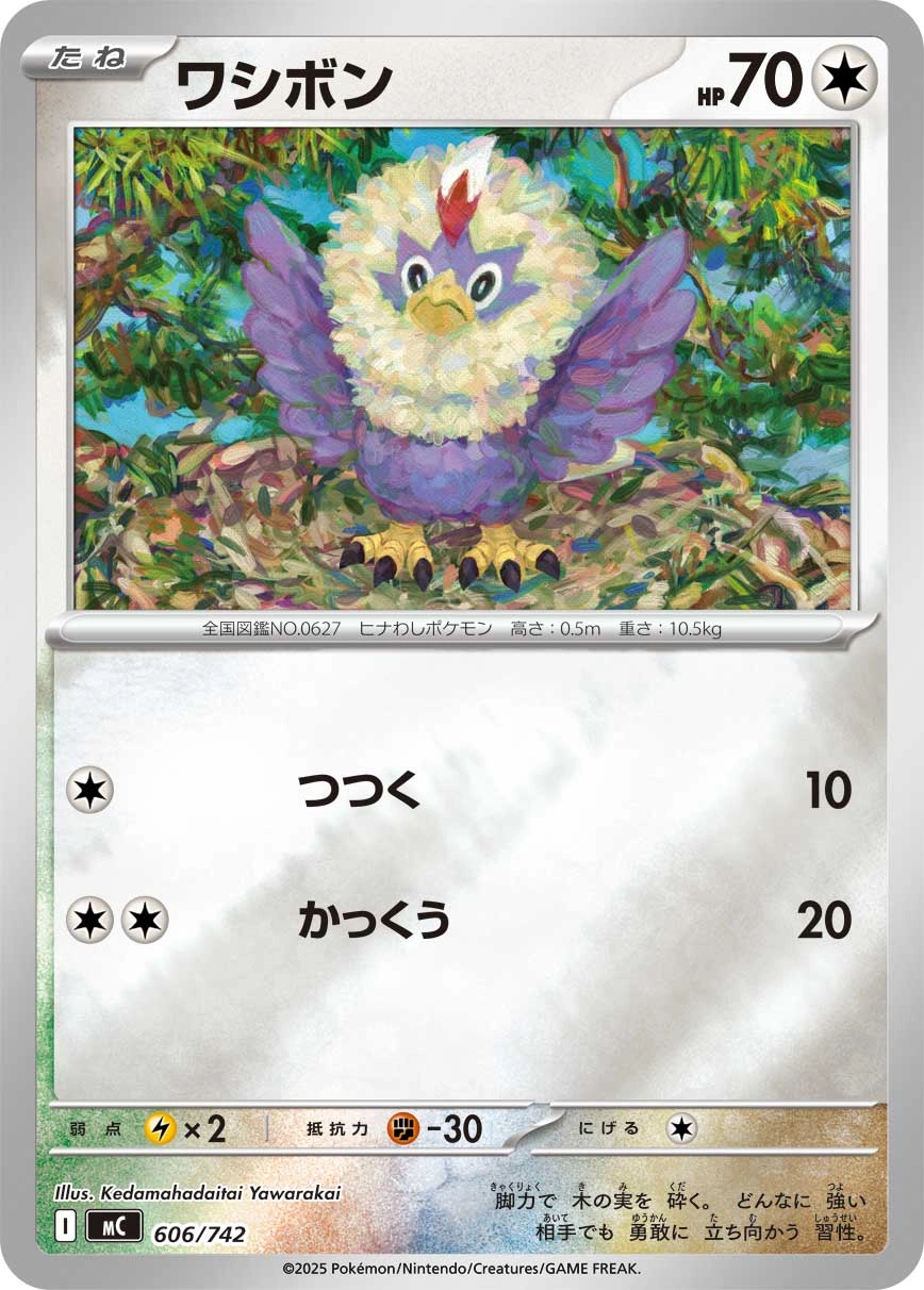 Carte Furaiglon — MEGA Start Deck 100 Battle Collection