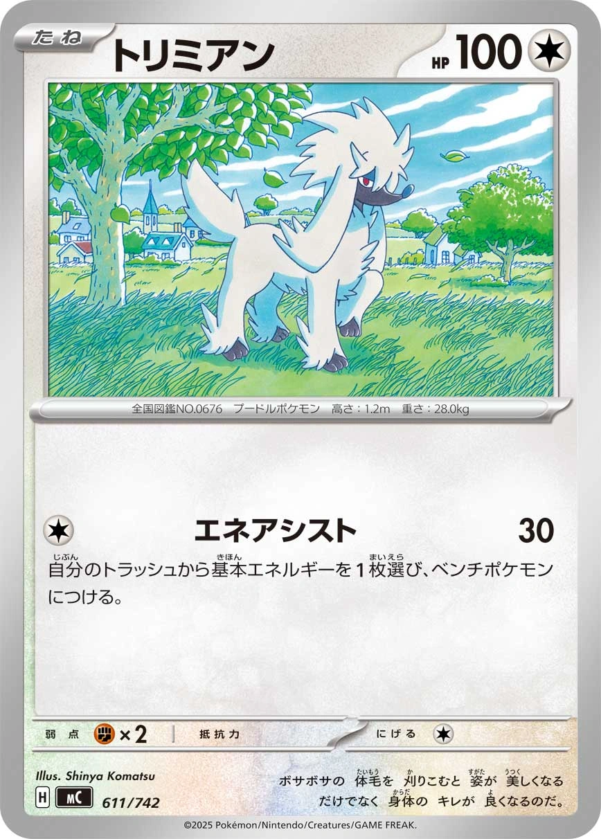 Carte Couafarel — MEGA Start Deck 100 Battle Collection