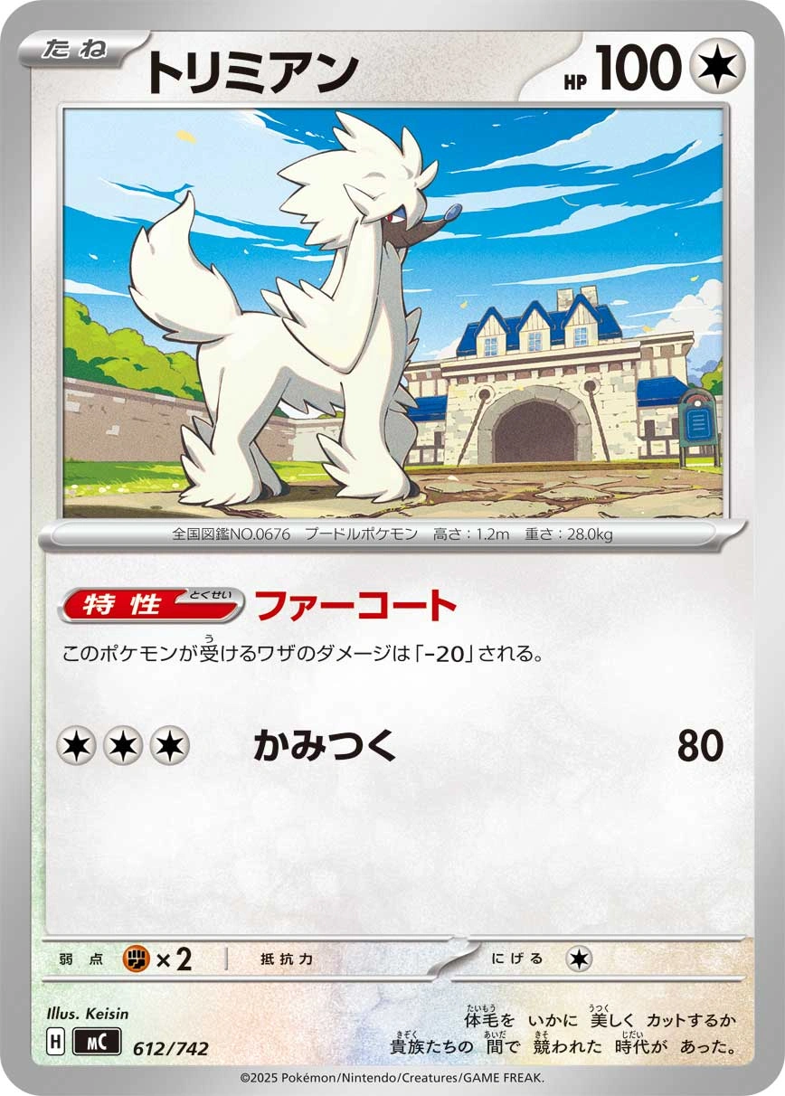 Carte Couafarel — MEGA Start Deck 100 Battle Collection