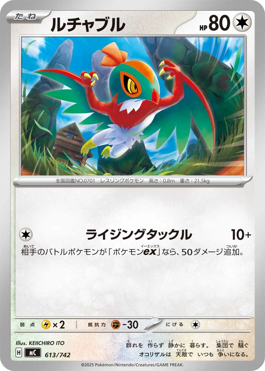 Carte Brutalibré — MEGA Start Deck 100 Battle Collection