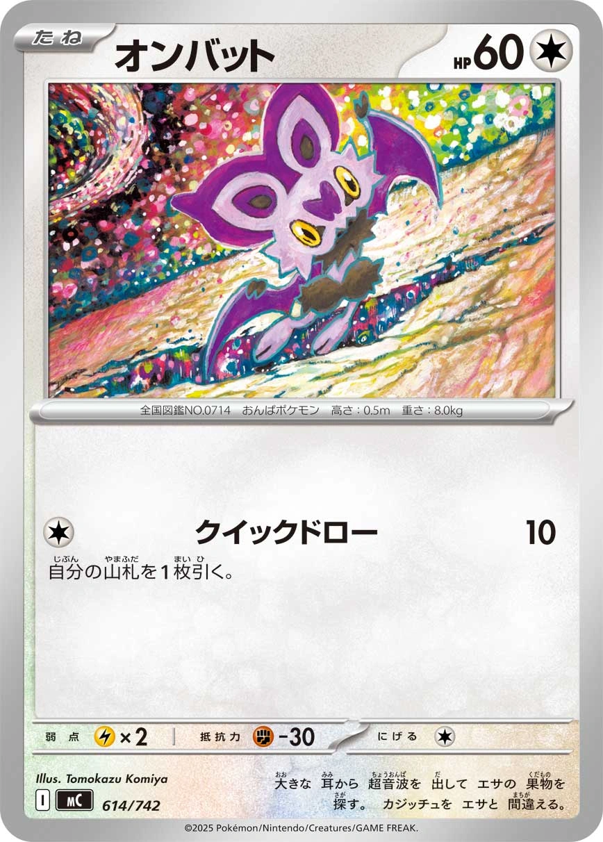 Carte Sonistrelle — MEGA Start Deck 100 Battle Collection