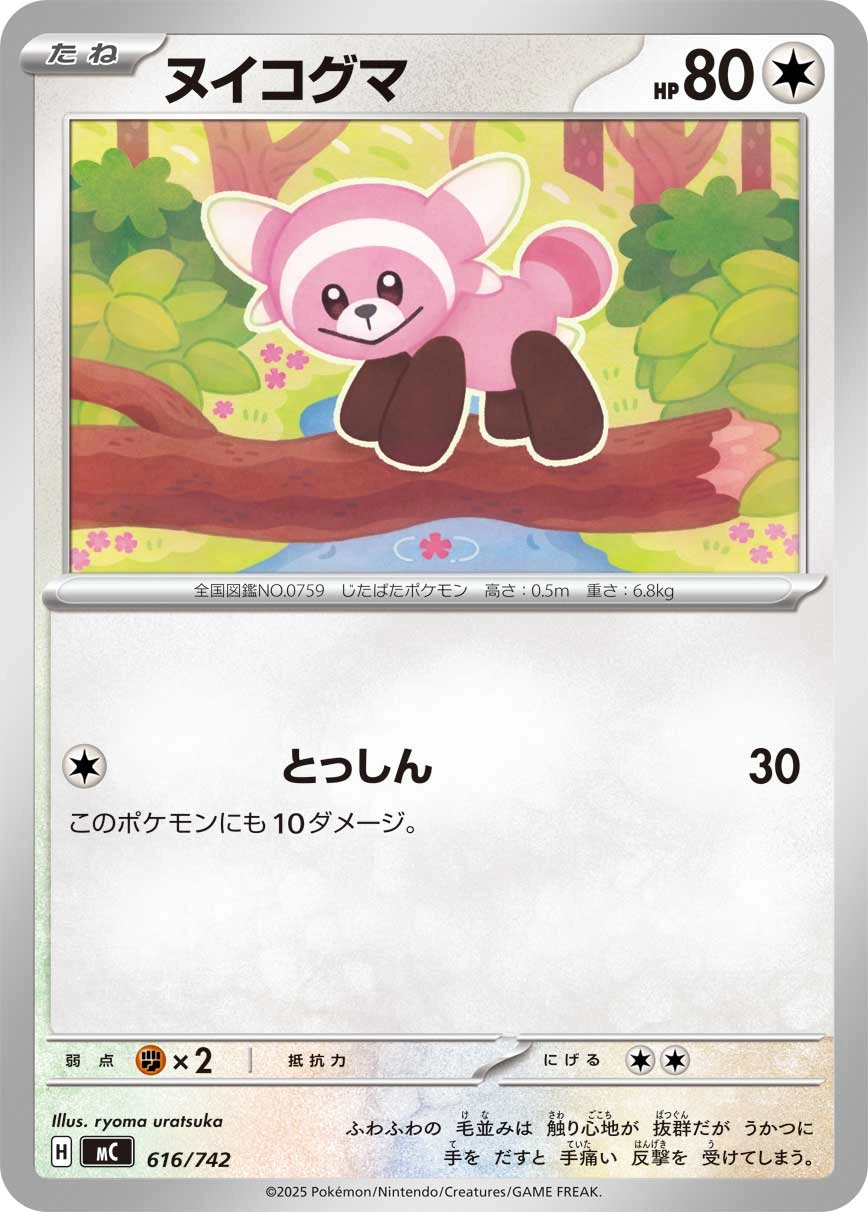 Carte Nounourson — MEGA Start Deck 100 Battle Collection
