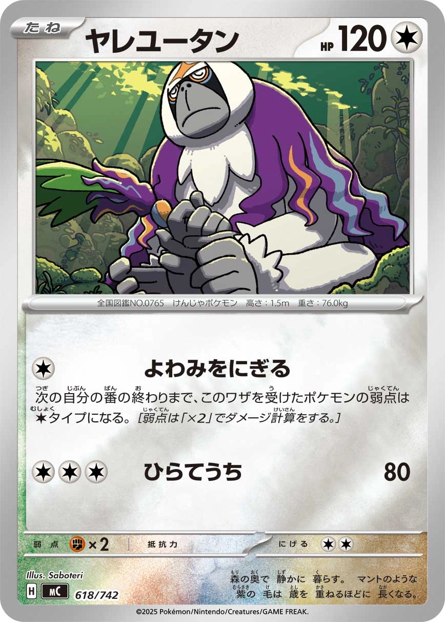 Carte Gouroutan — MEGA Start Deck 100 Battle Collection