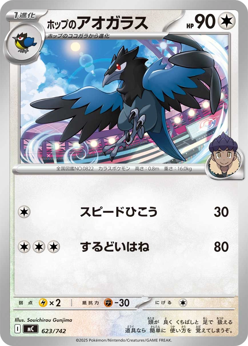 Carte Bleuseille de Nabil — MEGA Start Deck 100 Battle Collection