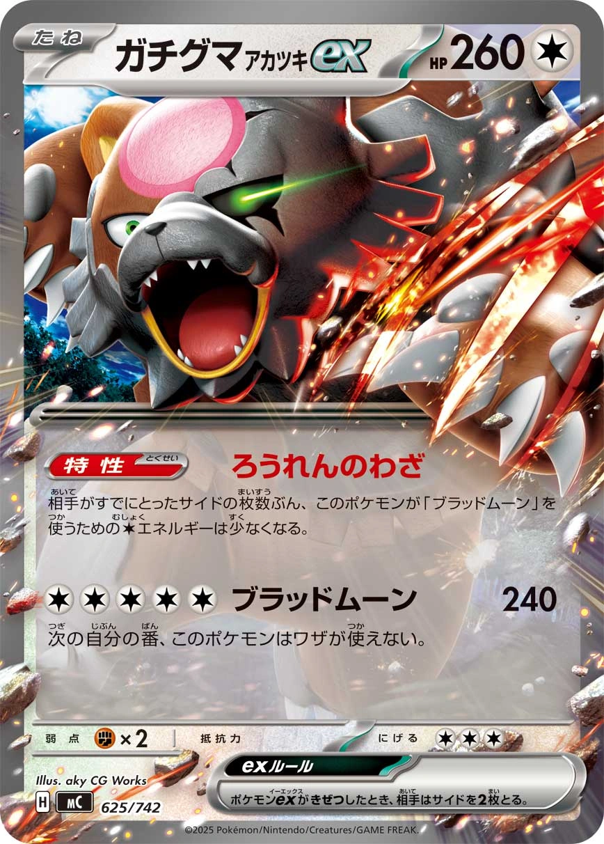 Carte Ursaking Lune Vermeille ex — MEGA Start Deck 100 Battle Collection