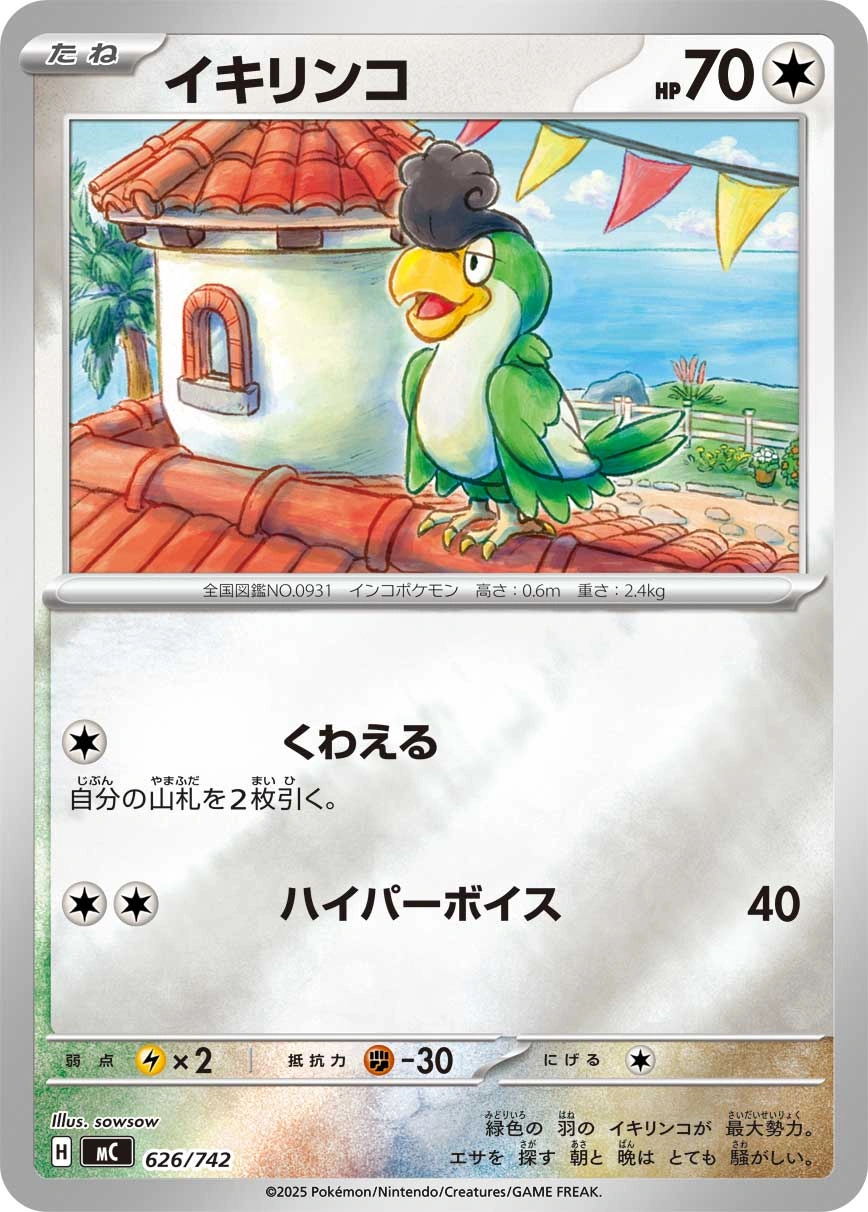Carte Tapatoès — MEGA Start Deck 100 Battle Collection