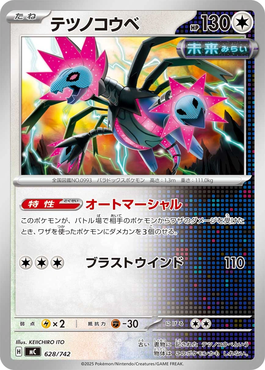 Carte Têtes-de-Fer — MEGA Start Deck 100 Battle Collection