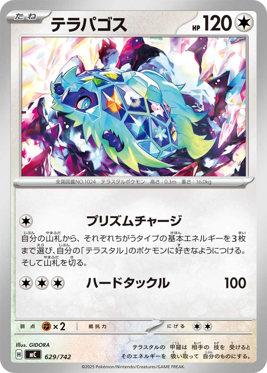 Carte Terapagos — MEGA Start Deck 100 Battle Collection