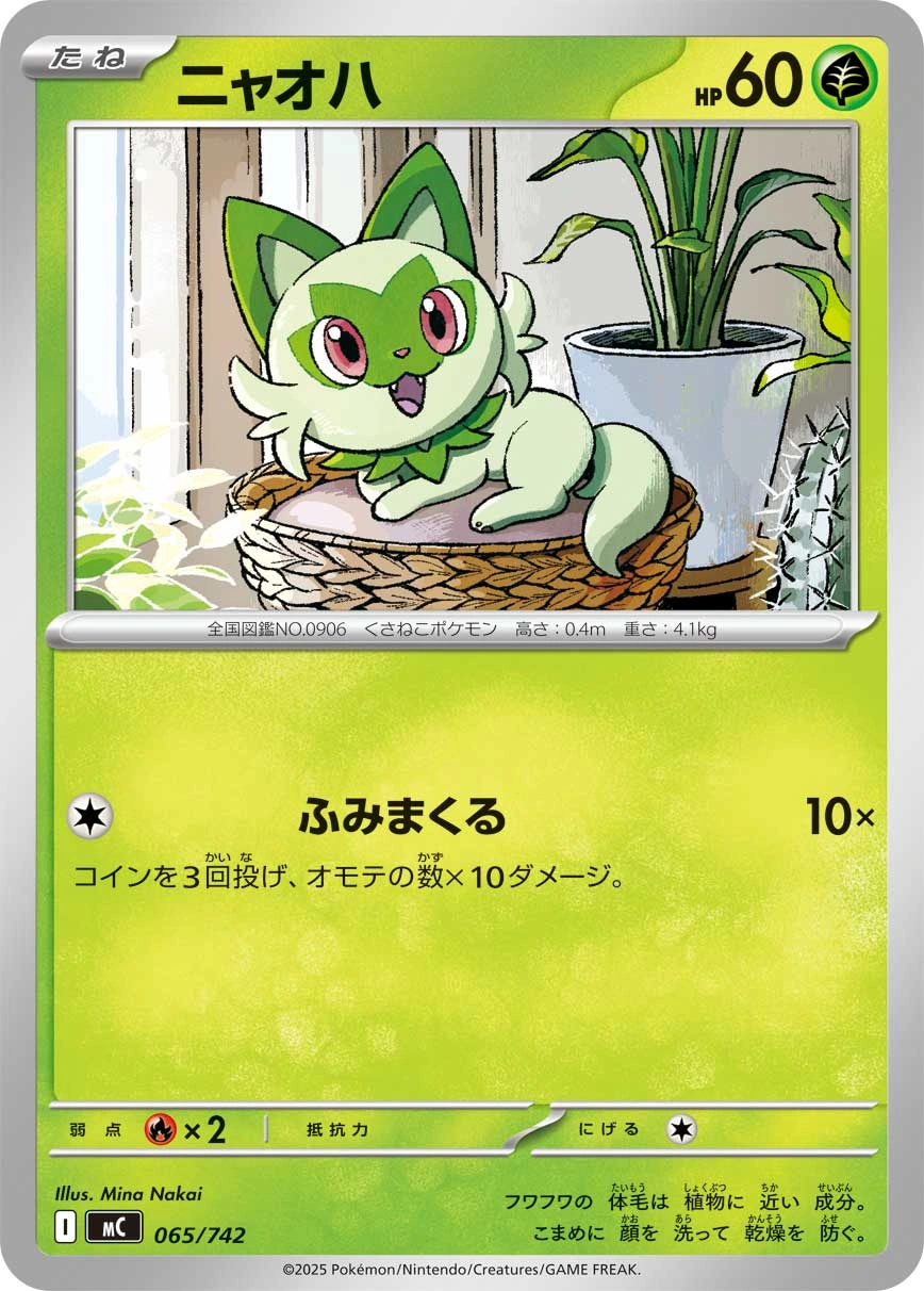 Carte Poussacha — MEGA Start Deck 100 Battle Collection