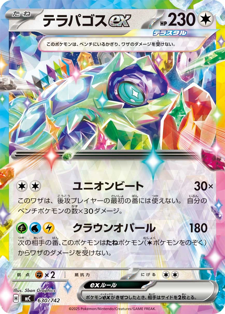Carte Terapagos ex — MEGA Start Deck 100 Battle Collection