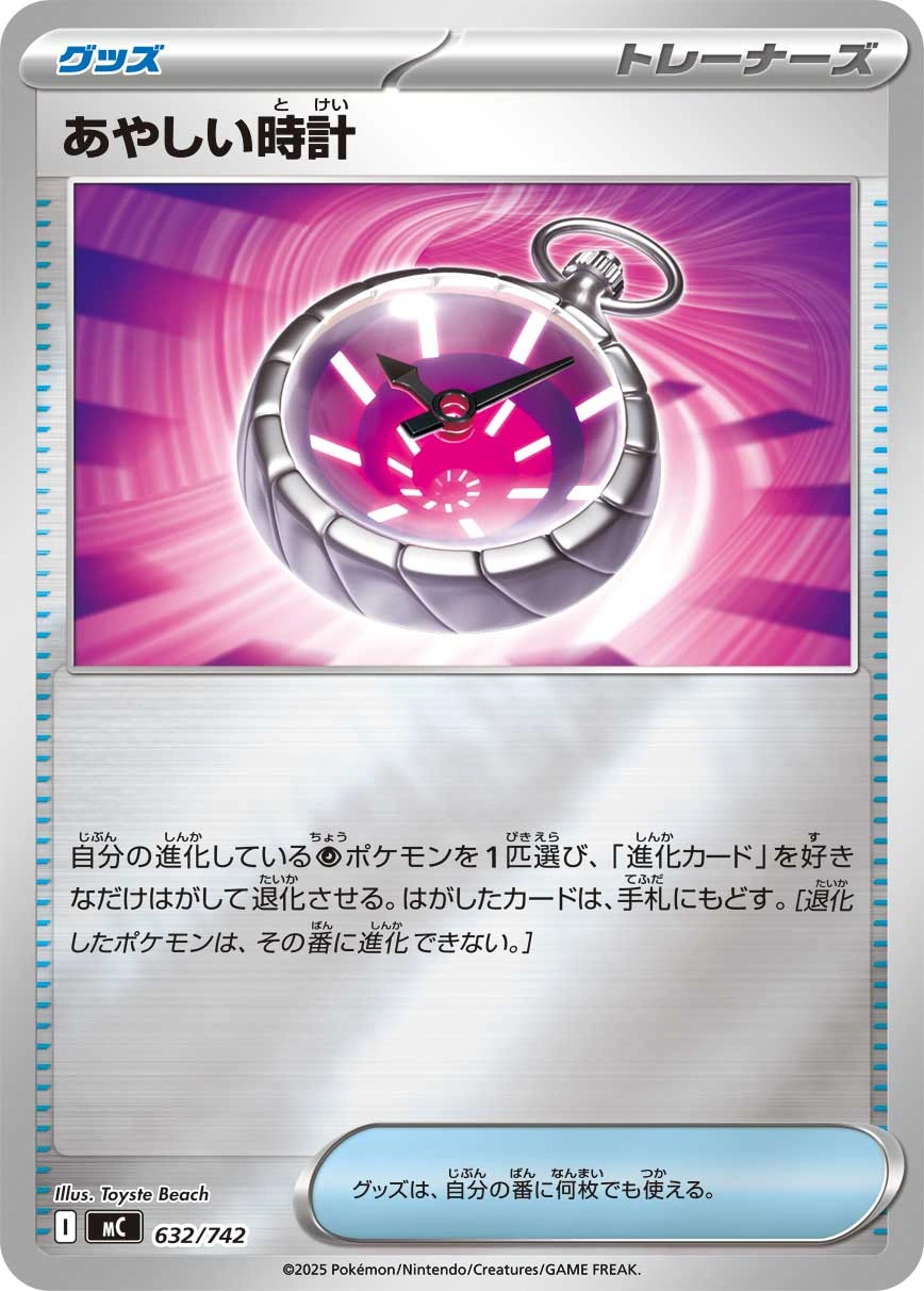 Carte Compteur de Temps Étrange — MEGA Start Deck 100 Battle Collection