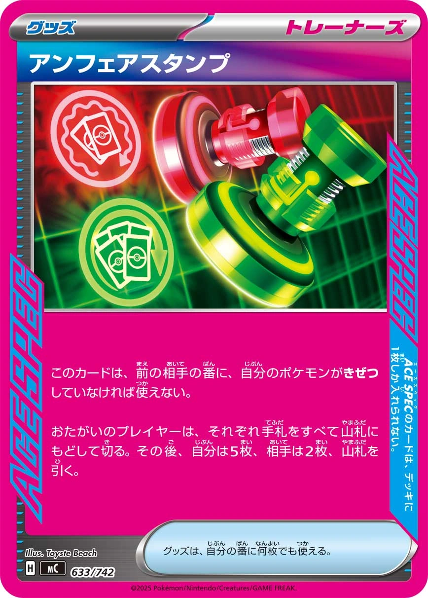 Carte Tampon Injuste — MEGA Start Deck 100 Battle Collection