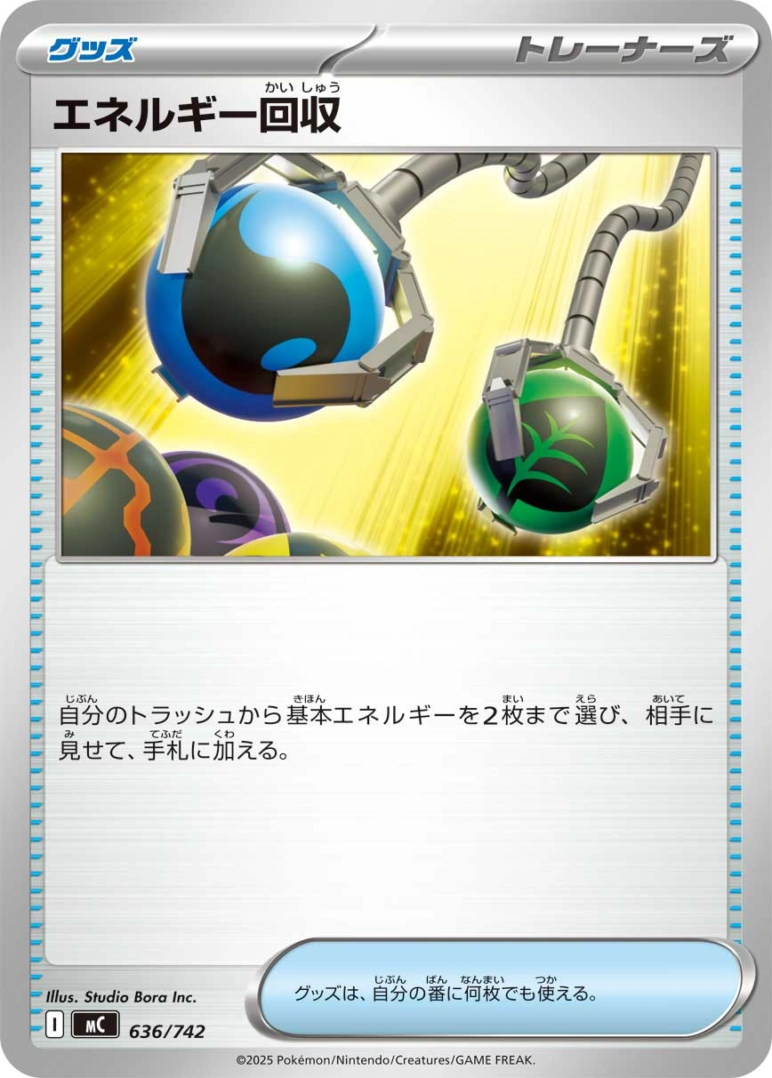 Carte Energy Retrieval — MEGA Start Deck 100 Battle Collection