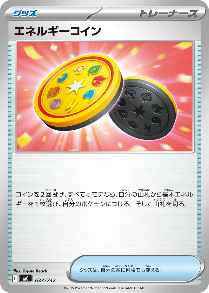 Carte Pièce Énergie — MEGA Start Deck 100 Battle Collection